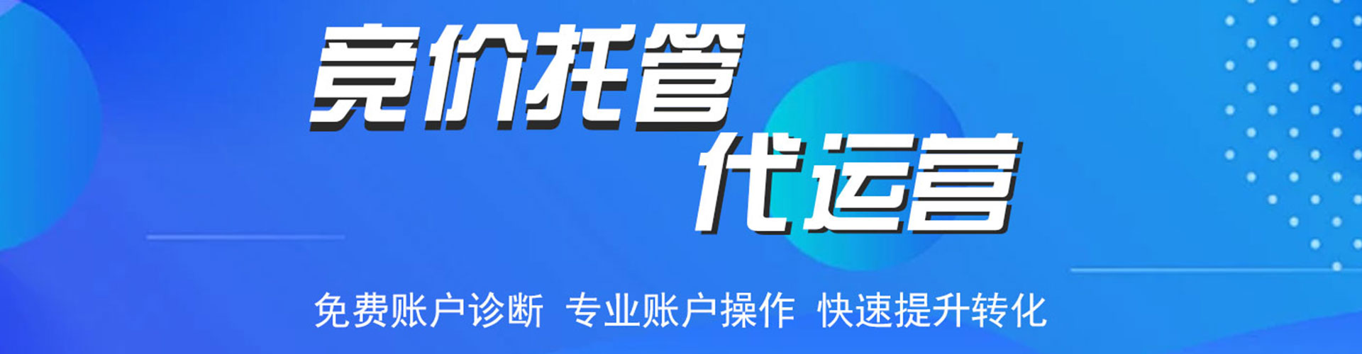 郴州百度推广运营